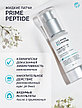 Жидкие патчи Prime Peptide, фото 2