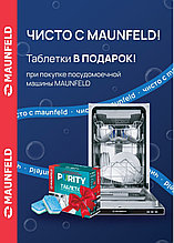Акция MAUNFELD 