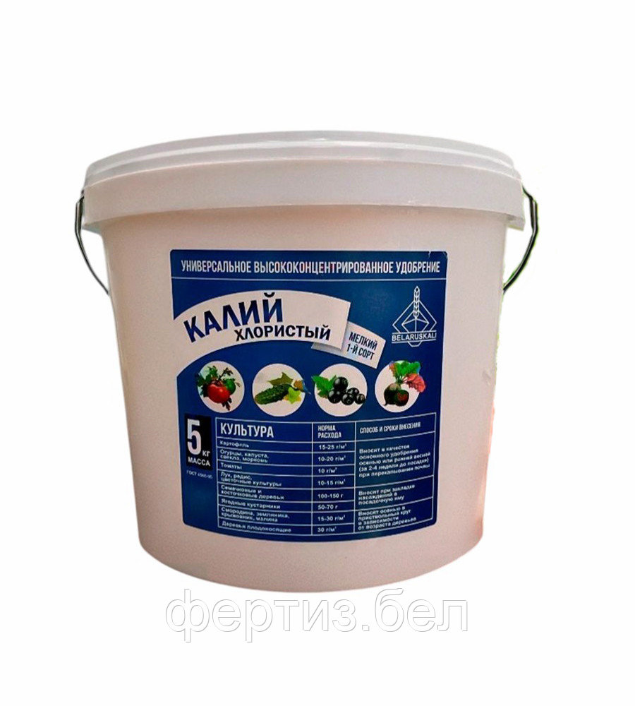 Калий хлористый мелкий, 5 кг