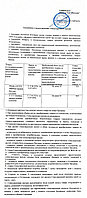 Положение о предоставлении стимулирующих выплат от 16.06.2025г.