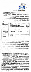 Положение о предоставлении стимулирующих выплат от 16.06.2025г.