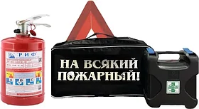 Набор автомобилиста «Эконом»