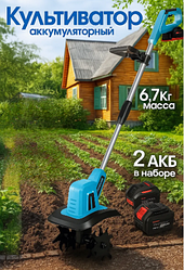 Культиватор аккумуляторный Instruction Manual, беспроводной мини культиватор с 2 АКБ