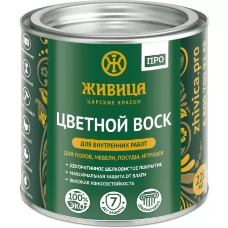 Цветной воск