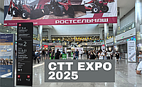 Международная выставка CTT EXPO 2025
