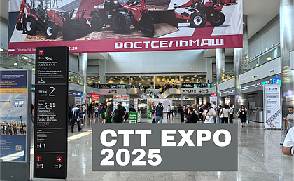 Международная выставка CTT EXPO 2025