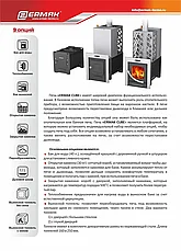 Сетка-каменка ERMAK CUBE 16, фото 3