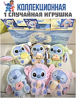Мягкая игрушка брелок Стич - игрушка сюрприз