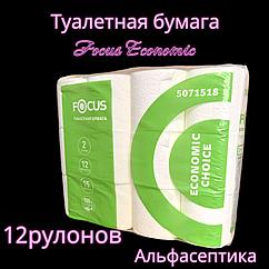 Бумага туалетная Focus ECONOMIC 2 слоя (упаковка 12 рулонов) +20% НДС