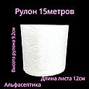 Бумага туалетная Focus ECONOMIC 2 слоя (упаковка 12 рулонов) +20% НДС, фото 2