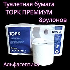 Бумага туалетная ТОРК ПРЕМИУМ 2 слоя с тиснением мягкая (упаковка 8 рулонов) +20% НДС