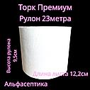 Бумага туалетная ТОРК ПРЕМИУМ 2 слоя с тиснением мягкая (упаковка 8 рулонов) +20% НДС, фото 2