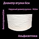 Бумага туалетная однослойная рулон 200 метров (упаковка 12 рулонов) Альфа-190 без перфорации +20% НДС, фото 3