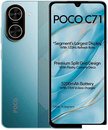 Телефон POCO C71 4GB/128GB международная версия (синий), фото 2