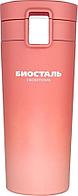 Термокружка BIOSTAL NMT-400Z-O 0.4л (розовый)