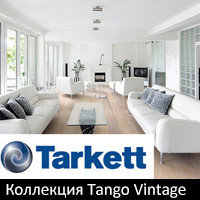 Паркетная доска Tarkett Tango Vintage