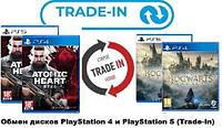 Обмен дисков PlayStation 4
