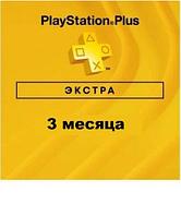 Купить Подписка PlayStation Plus Extra - 3 месяца
