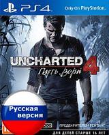 Uncharted 4 Thief's end для PS4 \\ Анчартед 4 Путь вора для ПС4