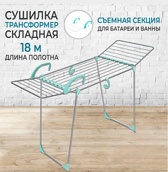 Сушилка для белья напольная Nika СБ10 18 м серебро/белая