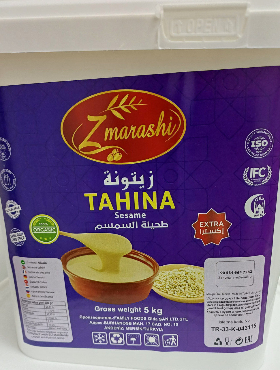 Тахинная паста "Zmarashi" 5кг. Турция