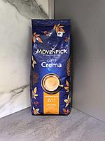 Кофе зерновой Movenpick Caffe Crema