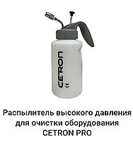 Чистящий бачок для краскопульта - мойка CETRON PRO