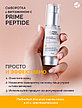 Сыворотка с витамином С мицеллярная Prime Peptide, фото 2