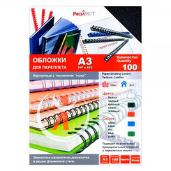 Обложка для переплета "Кожа", A3, 230г/м2, чёрная, 100л