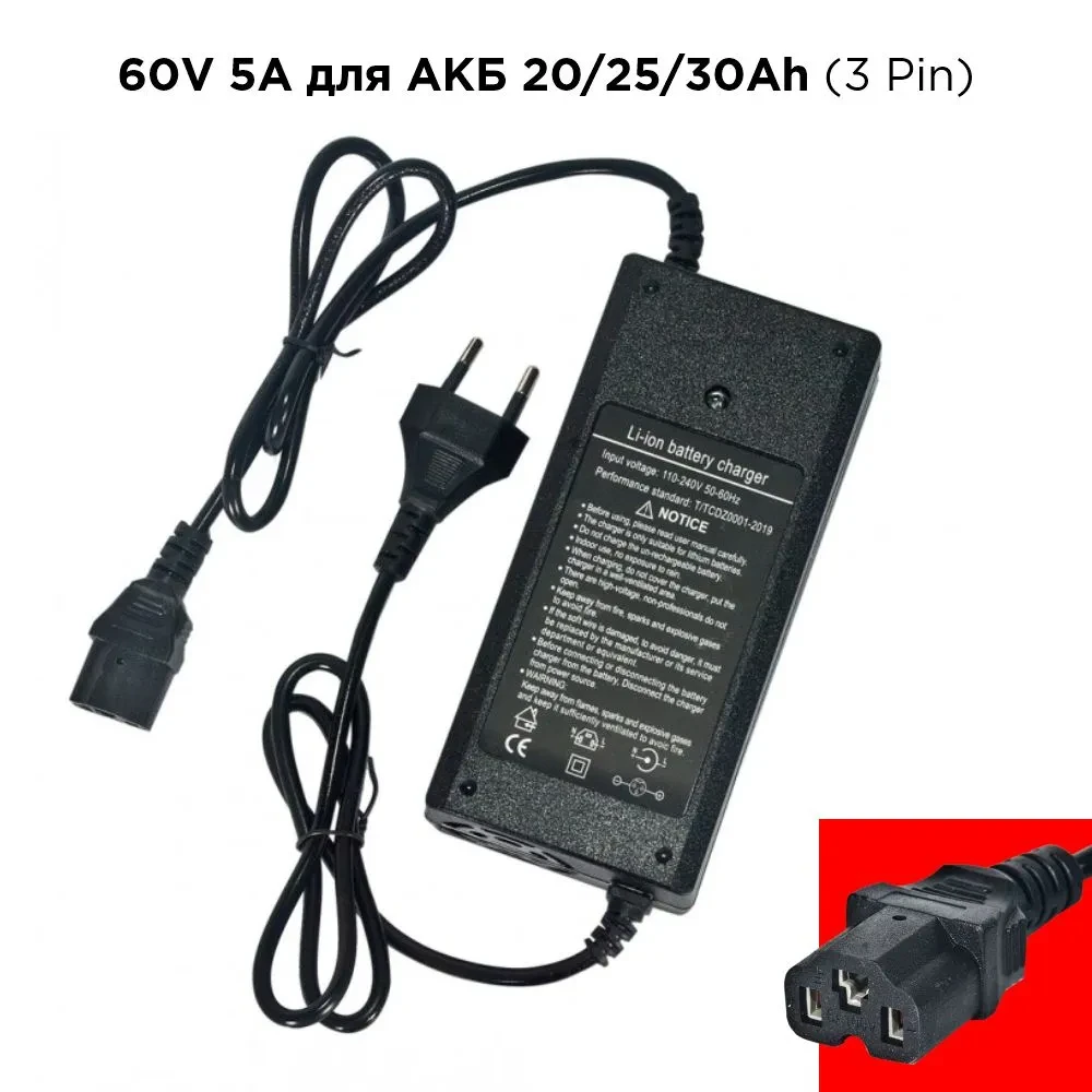 Зарядное устройство для электроскутеров