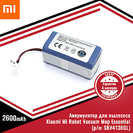 Аккумулятор (батарея) для пылесоса Xiaomi Mi Robot Vacuum Mop Essential (p/n: SKV4136GL) Li-ion 14.8V, 2600mAh