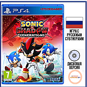 Sonic X Shadow Generations для PlayStation 4 (Диск PS4) Русские субтитры