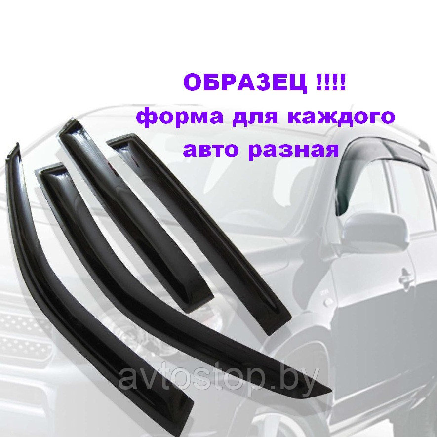 Ветровики Volkswagen Polo sd 2020-2025 г., Cobra Россия