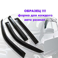 Ветровики Opel Vectra A 1988-1995 г.
