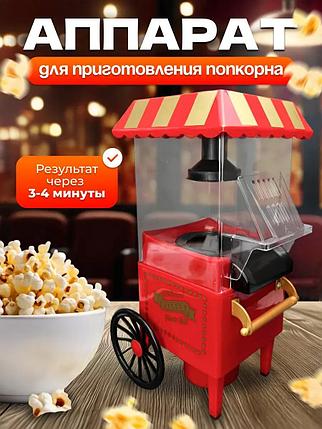Аппарат для приготовления попкорна Ретро, фото 2