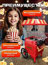 Аппарат для приготовления попкорна Ретро, фото 2