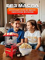 Аппарат для приготовления попкорна Ретро, фото 2