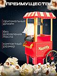 Аппарат для приготовления попкорна Ретро, фото 3