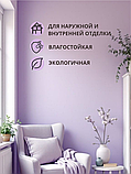 Краска фасадная, моющаяся интерьерная лавандовая 4 кг, фото 6
