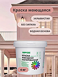 Краска фасадная, моющаяся интерьерная розовая 4 кг, фото 6