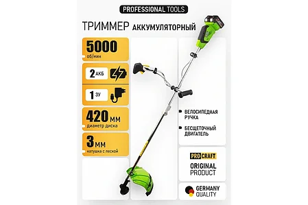 Триммер аккумуляторный бесщеточный PROCRAFT ATA 40/2 (40 В, леска/нож, ширина скашив. 42 см, 2 АКБ 4 А/ч), фото 2
