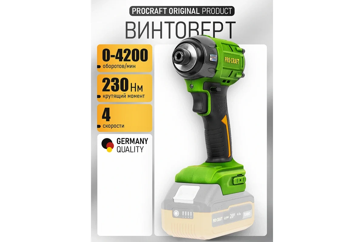Шуруповерт ударный (винтоверт) бесщеточный PROCRAFT PS22 (230 Нм, 4 скорости, без АКБ)