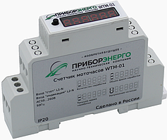 Счетчик моточасов WTM-01
