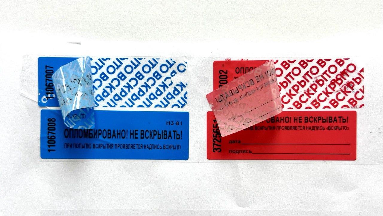 Наклейка пломба 22х66 мм (С), оставляет след на поверхности;