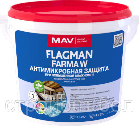 Интерьерная антимикробная краска для влажных помещений FLAGMAN FARMA W, 11 л (13 кг), фото 2