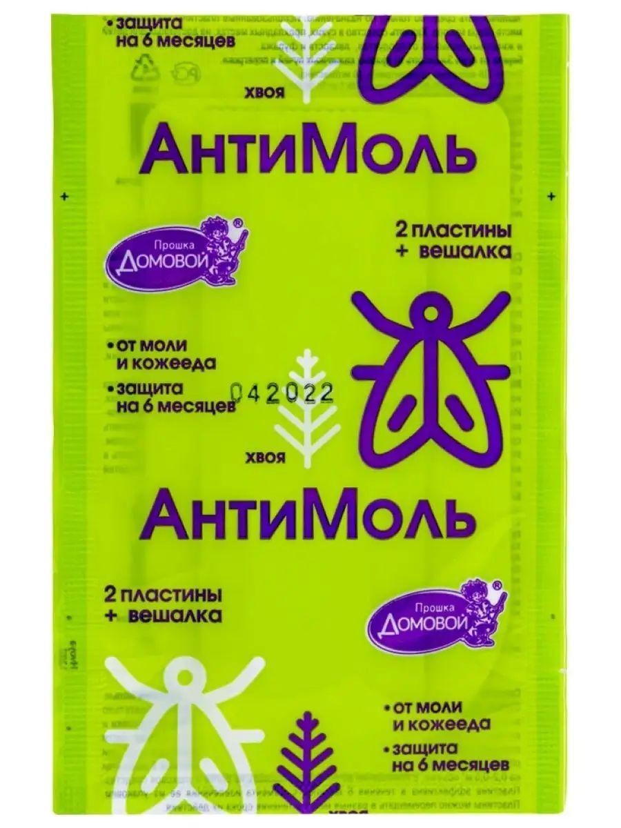 Домовой Антимоль крючок Хвоя