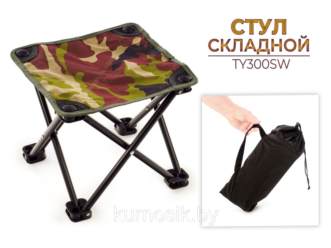 Табурет складной Ausini TY300SW 24.5 см