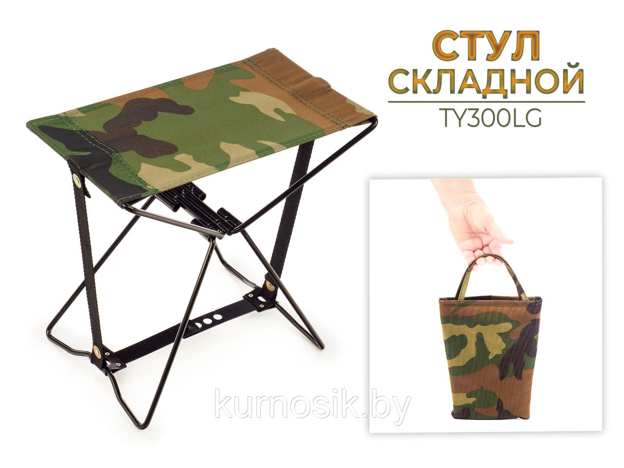 Табурет складной Ausini TY300LG 26.5 см