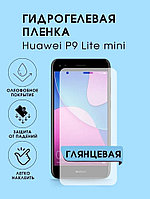 Силиконовая пленка на весь экран для Huawei P9 lite mini