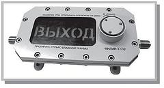 Взрывозащищенное табло Филин-Т-Охр